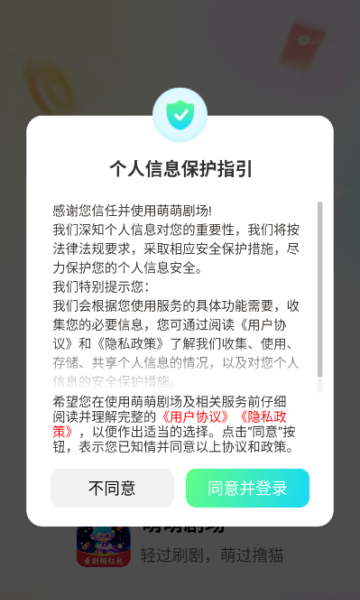 萌萌剧场app官方v6.4.0截图1 萌萌剧场app官方v6.4.0截图1