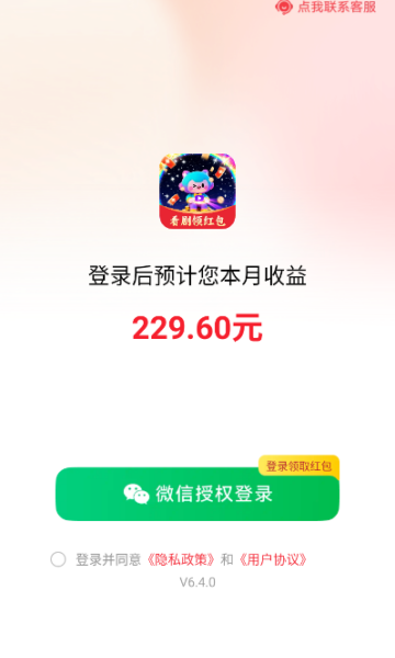 萌萌剧场app官方v6.4.0截图0 萌萌剧场app官方v6.4.0截图0