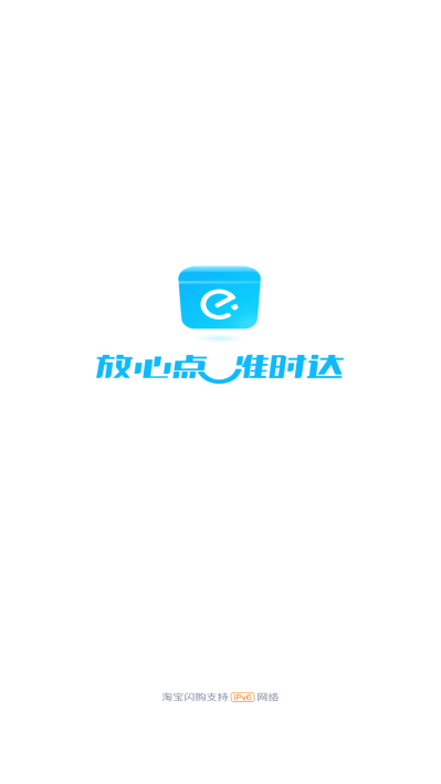 淘宝闪购外卖平台截图1