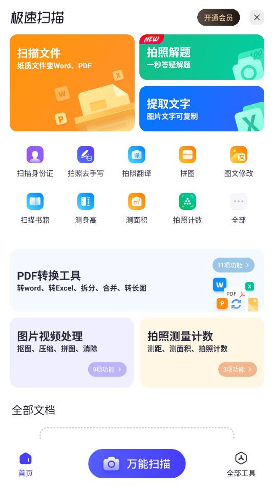 360极速浏览器安卓v3.5.5.210截图1 360极速浏览器安卓v3.5.5.210截图1