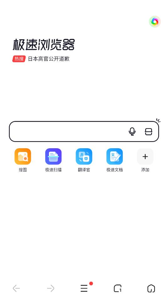 360极速浏览器安卓v3.5.5.210截图2 360极速浏览器安卓v3.5.5.210截图2