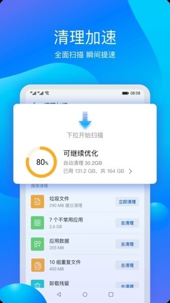 荣耀系统管家安装最新版截图2