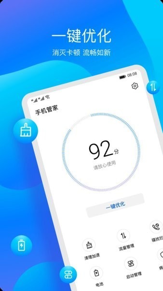 荣耀系统管家安装最新版截图1