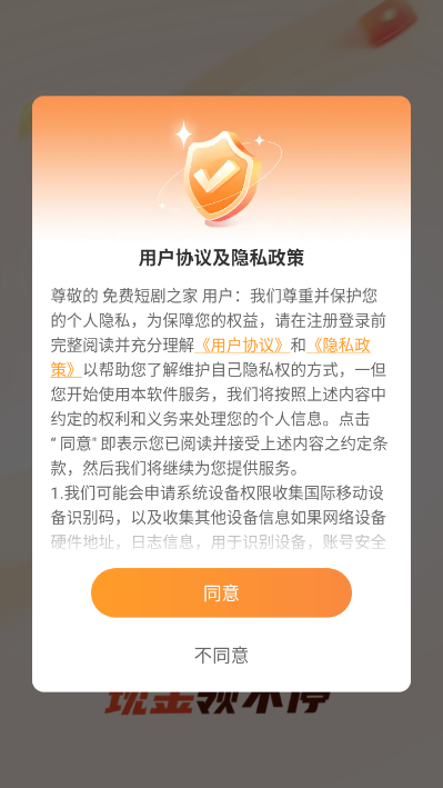 免费短剧之家安卓版v3.3.29截图0 免费短剧之家安卓版v3.3.29截图0