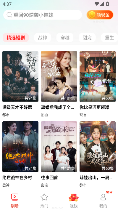 免费短剧之家安卓版v3.3.29截图2 免费短剧之家安卓版v3.3.29截图2