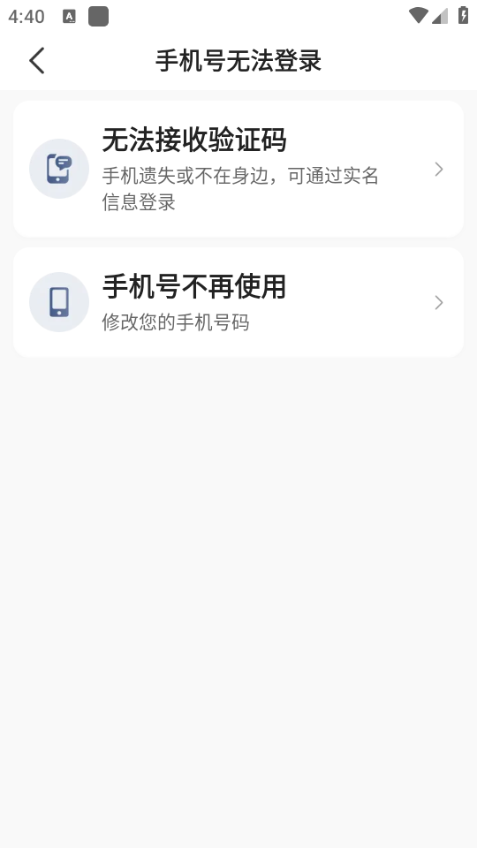 星徽司机安卓版v6.50.0.0005截图0 星徽司机安卓版v6.50.0.0005截图0