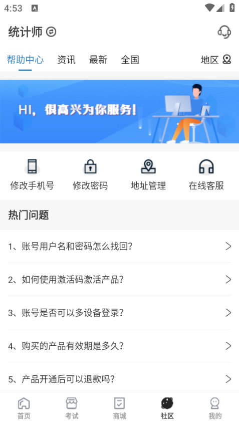 羿过教育手机端v1.3.7截图0 羿过教育手机端v1.3.7截图0