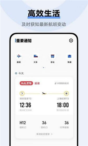 vivo小v建议软件截图0