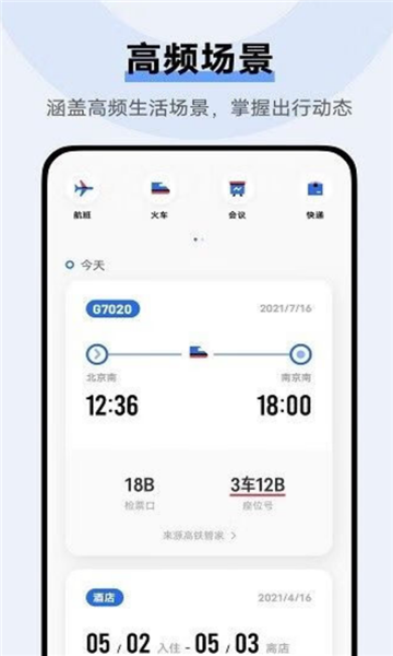 vivo小v建议软件截图3
