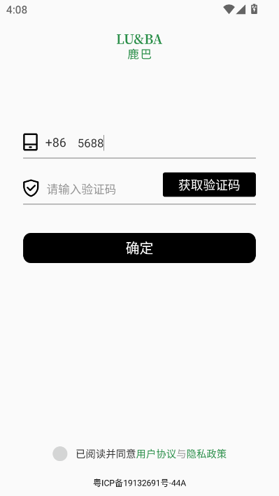 鹿巴荟官方版截图2