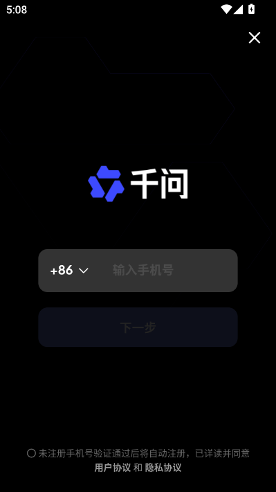 千问app最新版截图2