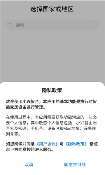 小兴智企apk官方v1.0.25103001.0最新版截图1 小兴智企apk官方v1.0.25103001.0最新版截图1