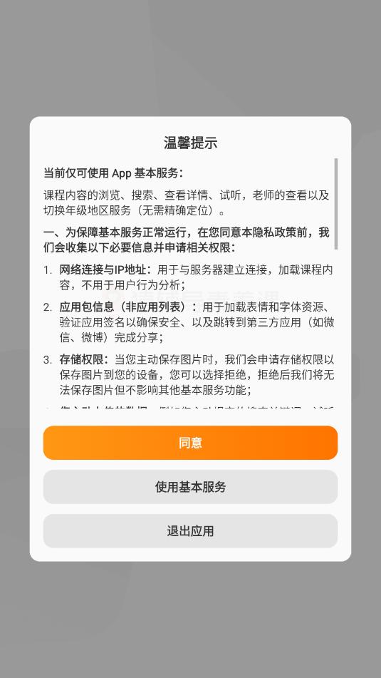 猿辅导素养课官方版截图2