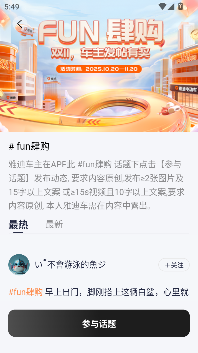 雅迪智行app官方正版v8.7.7截图1 雅迪智行app官方正版v8.7.7截图1