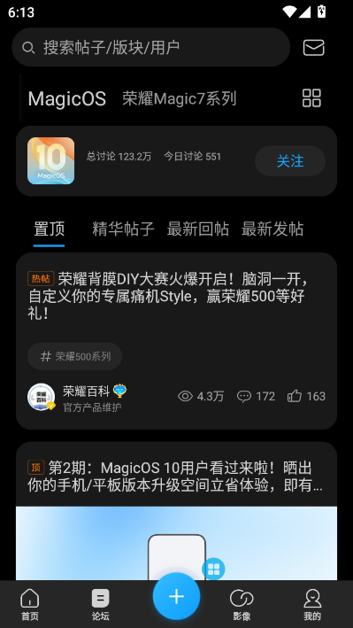 荣耀俱乐部最新版v1.0.25.100截图1 荣耀俱乐部最新版v1.0.25.100截图1