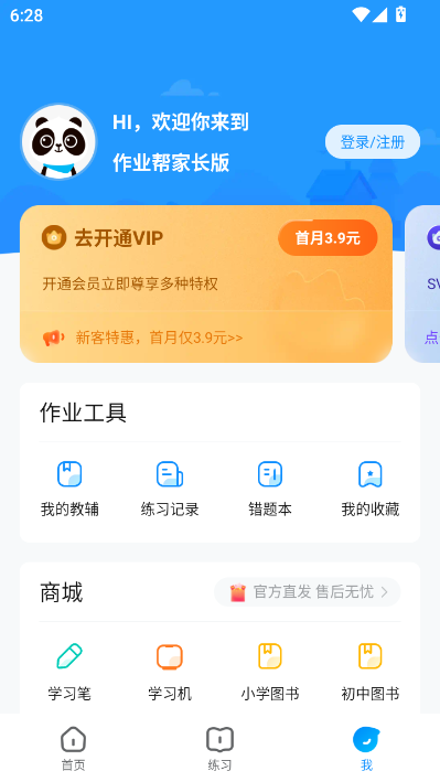 ��ҵ��ҳ���app��ͼ2