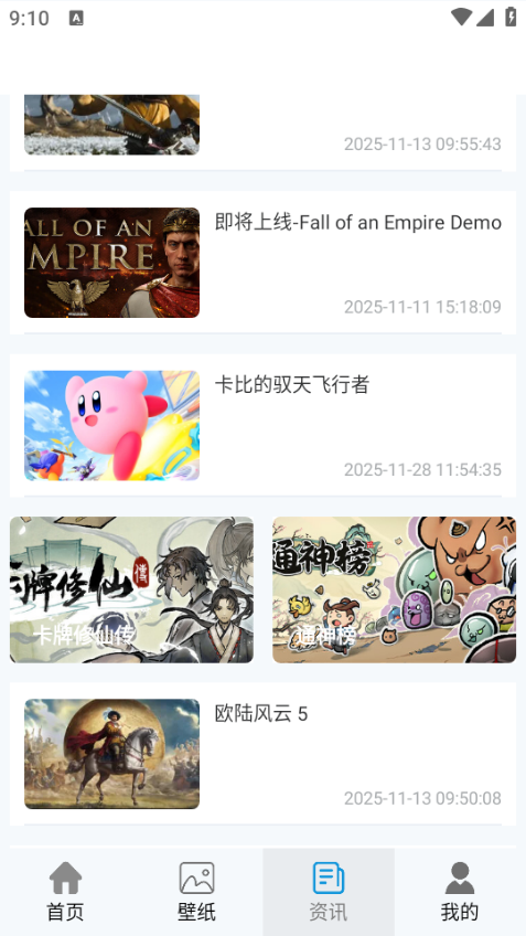 免氪手游宝安卓版v1.0截图2 免氪手游宝安卓版v1.0截图2