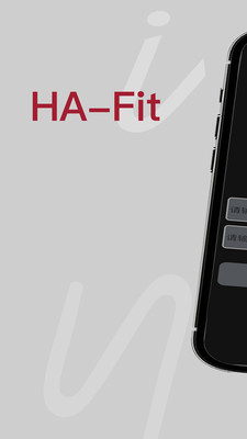 HA Fit 官方版截图2