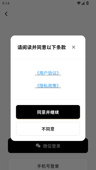 帆书智能版官方版v0.0.113截图0 帆书智能版官方版v0.0.113截图0