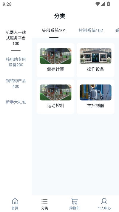 核智采官方版v1.0.0截图0 核智采官方版v1.0.0截图0