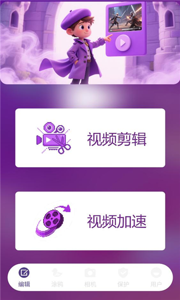 剪辑部落app官方v1.1手机版截图2 剪辑部落app官方v1.1手机版截图2