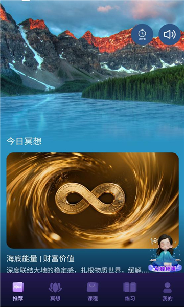 墨尔冥想app官方正版截图2