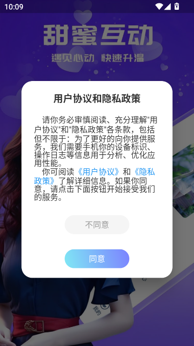 心已动聊天交友软件v1.0.1截图0 心已动聊天交友软件v1.0.1截图0