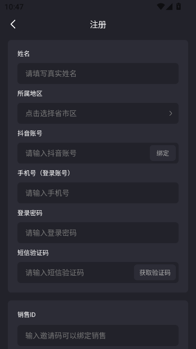 同城视界最新版v1.0.0截图2 同城视界最新版v1.0.0截图2