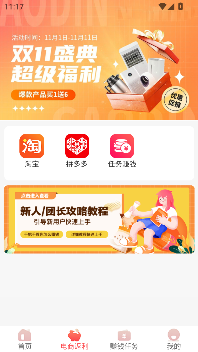 笑柔惠利官方版v0.0.25截图1 笑柔惠利官方版v0.0.25截图1