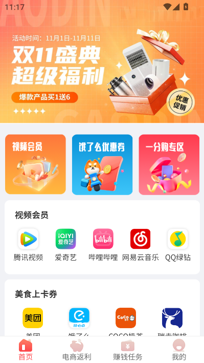 笑柔惠利官方版v0.0.25截图2 笑柔惠利官方版v0.0.25截图2