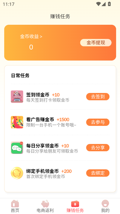 笑柔惠利官方版v0.0.25截图0 笑柔惠利官方版v0.0.25截图0