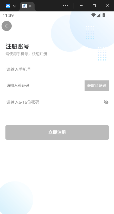 骏邦轶跑官方版v3.8.4截图2 骏邦轶跑官方版v3.8.4截图2
