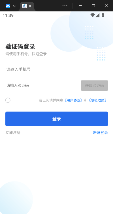 骏邦轶跑官方版v3.8.4截图1 骏邦轶跑官方版v3.8.4截图1