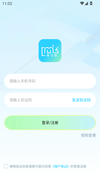 懒马客app正版安装v1.1.9截图1 懒马客app正版安装v1.1.9截图1