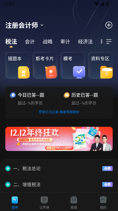 斯尔题库2026版截图0