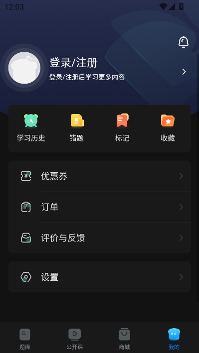 斯尔题库2026版截图2