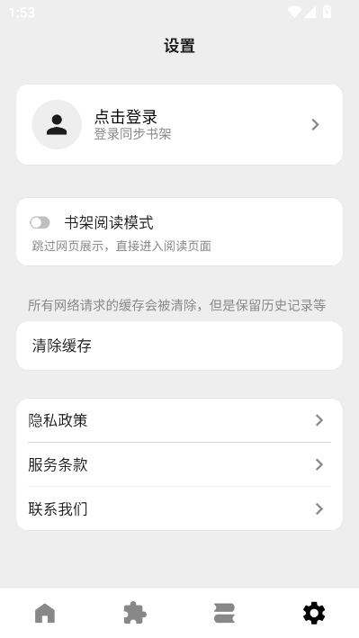 司素浏览器官方版v1.1截图2 司素浏览器官方版v1.1截图2