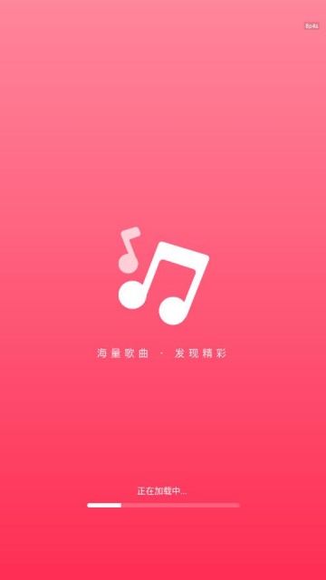 畅听免费音乐官方版截图0