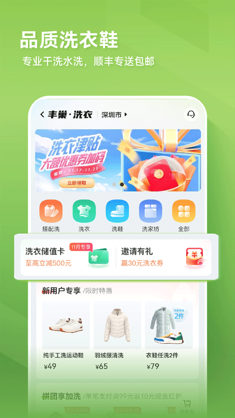 丰巢最新版截图1