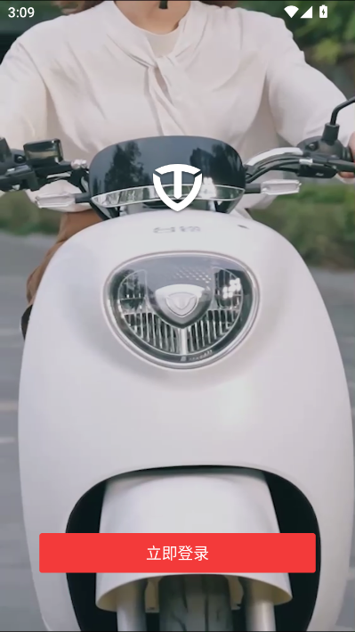 台铃智能app官方v3.4.3截图1 台铃智能app官方v3.4.3截图1