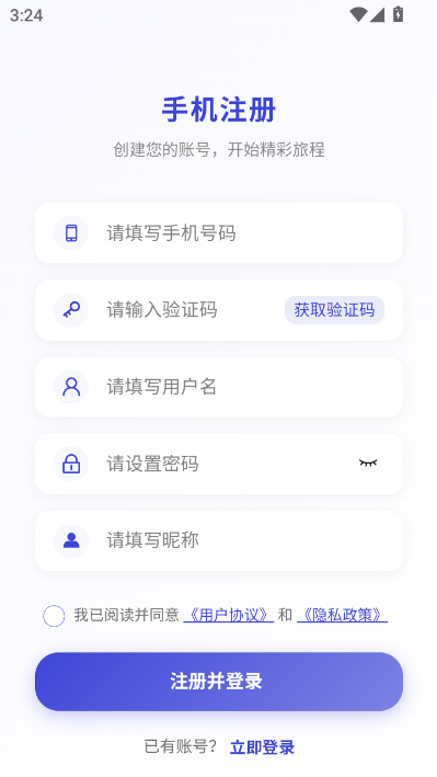 得信官方版v3.9.6截图2 得信官方版v3.9.6截图2