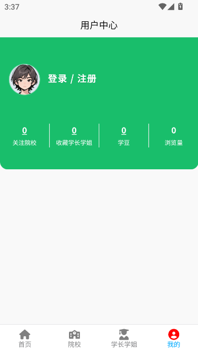 留子帮官方版截图1