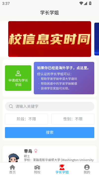 留子帮官方版截图2