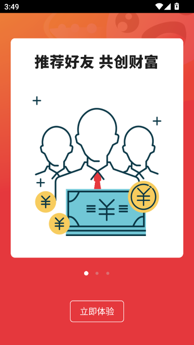 保险明星安卓版v3.3.53截图0 保险明星安卓版v3.3.53截图0