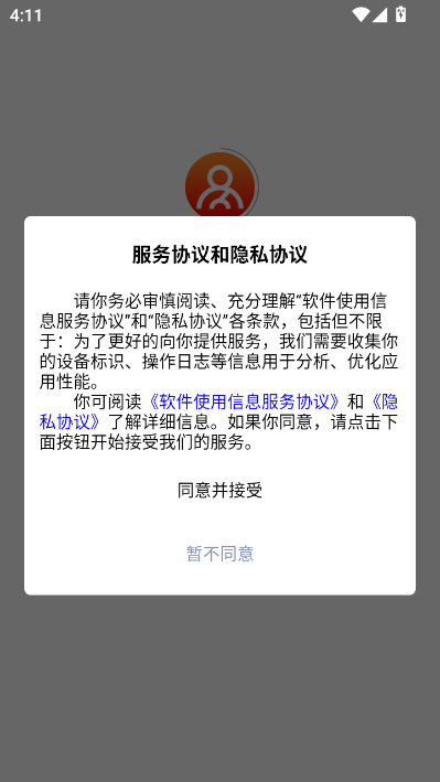 汇汇通货运销售平台司机端v1.7.11190截图0 汇汇通货运销售平台司机端v1.7.11190截图0