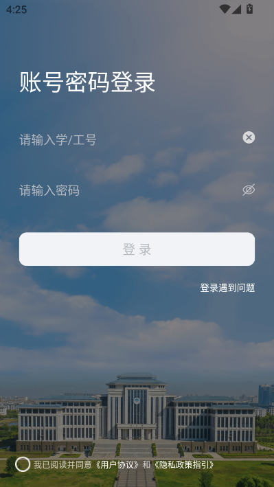 华水办官方版截图1
