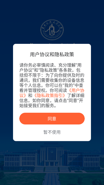 华水办官方版截图0