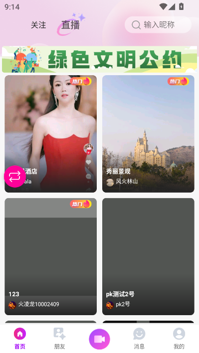 火凌龙最新版v1.0.1截图1 火凌龙最新版v1.0.1截图1