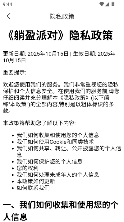 ��ӯ�ɶԹٷ����ͼ2