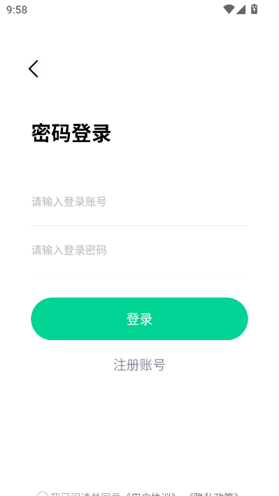 银讯app最新版v1.0.0截图0 银讯app最新版v1.0.0截图0